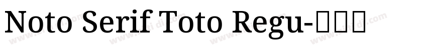 Noto Serif Toto Regu字体转换